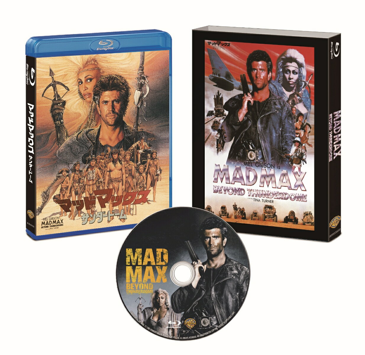 マッドマックス／サンダードーム 日本語吹替音声追加収録版 ブルーレイ【Blu-ray】