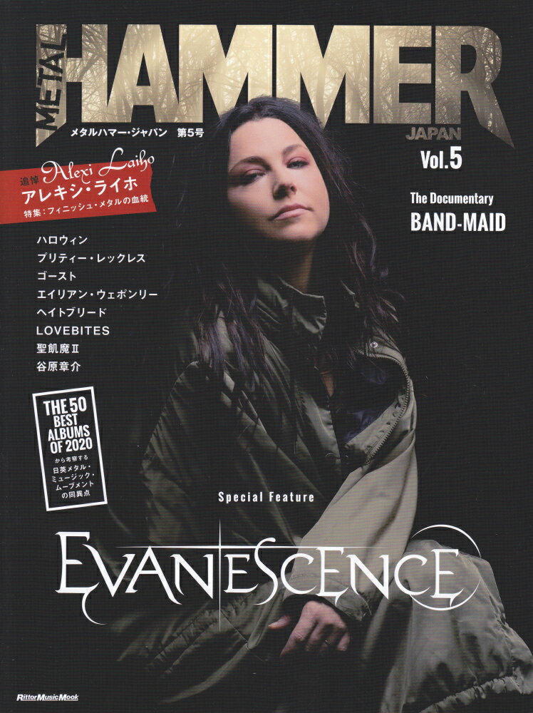 METAL　HAMMER　JAPAN（Vol．5）