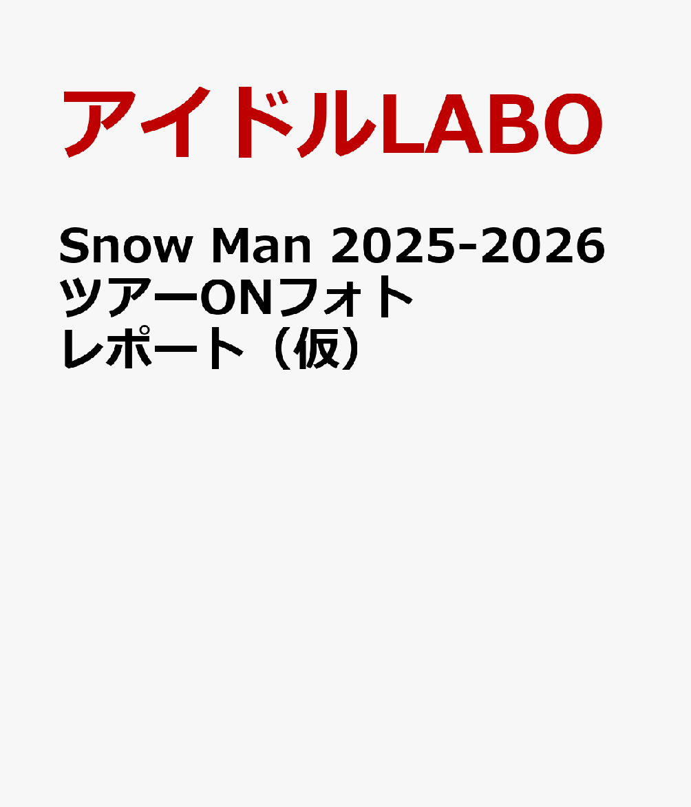 Snow Man NEW STARDOM