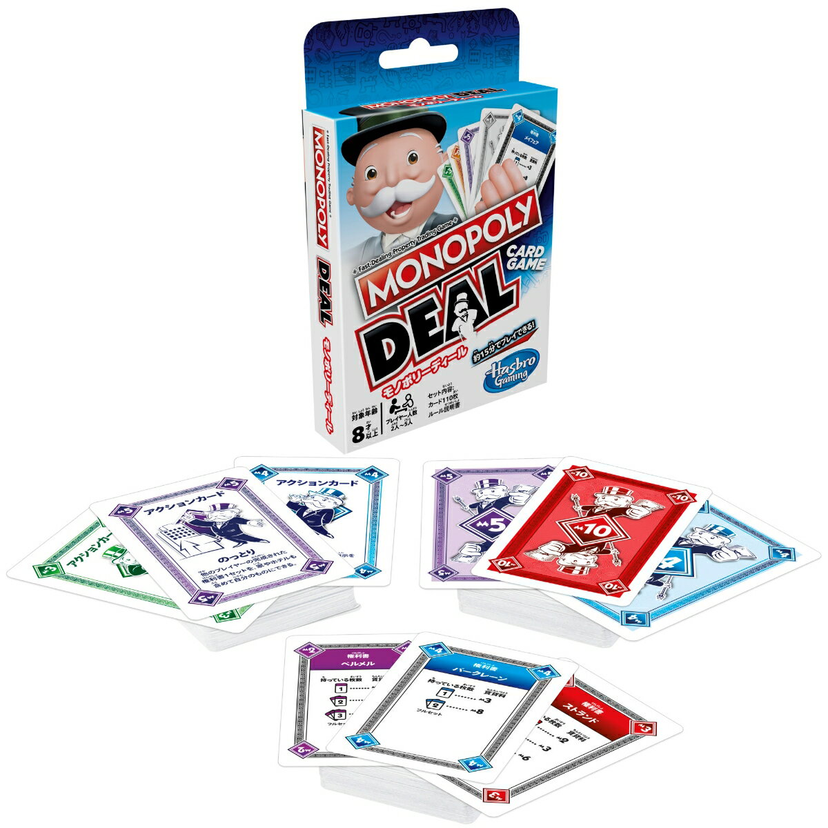 ■商品の主な特徴
【カードゲーム版のモノポリー】ボードゲームのモノポリーの楽しさはそのままに、カードゲームとして遊べるモノポリーが登場しました。
【クイックに決着をつけられるスピードゲーム】ボードゲームでは数時間のプレイもありましたが、本カードゲームでは、15-20分のプレイで勝者が決定します。
【権利書カードを3セット揃えて勝利しよう】違う色の権利書セットを3つ、いち早く完成させたプレイヤーの勝利です。
【トリッキーなプレイも楽しめる】アクションカードを使って、賃貸料をチャージしたり、権利書カードを「横取り」「交換」「のっとり」することができます。他のプレイヤーを出し抜きながら、勝利へと近づきましょう。
【セット内容】カード110枚、ルール説明書。

■商品説明
モノポリーブランドのディールカードゲームは、短時間で楽しめる、モノポリーのカードゲームです。プレイヤーは、権利書カード、賃貸料カード、家/ホテルカード、権利書ワイルドカード、アクションカードの110枚で、賃貸料をチャージしたり、トリッキーな取引をしたりして勝負します。異なるカラーの権利書カードを3セット、一番最初に集めると、勝利です。本カードゲームは、クイックに15分程度で、モノポリーのプロパティトレーディングを楽しめるカードゲームです! The Hasbro Gaming, Parker Brothers, and Monopoly names and logos, the distinctive design of the gameboard, the four corner squares, the Mr. Monopoly name and character, as well as each of the distinctive elements of the board and playing pieces are trademarks of Hasbro for its property trading game and game equipment.&copy; 1935, 2018-2023 Hasbro. All Rights Reserved.
[セット内容]カード110枚、ルール説明書【対象年齢】：8歳以上