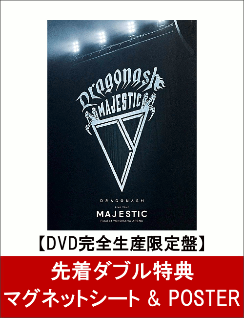 【先着ダブル特典】Live Tour MAJESTIC Final at YOKOHAMA ARENA DVD完全生産限定盤20th Anniversary記念パッケージ(マグネットシート ＆ POSTER付き)