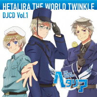 DJCD「ヘタリラ The World Twinkle」Vol.1