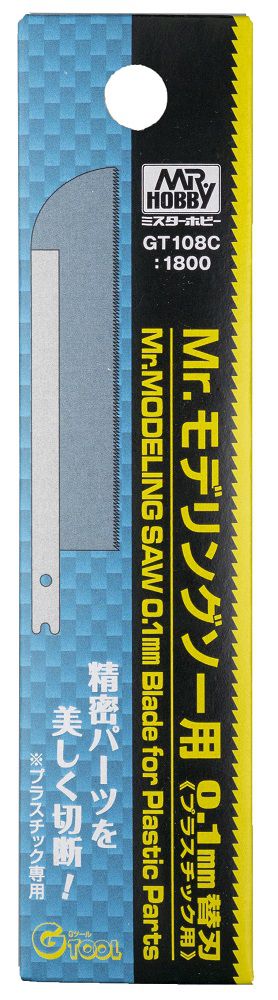 Mr. モデリングソー用 0.1mm替刃(プラスチック用) 【GT-108C】 (工具)