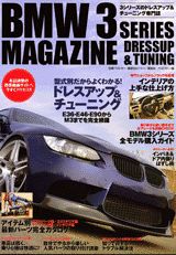 BMW　3　series　magazine