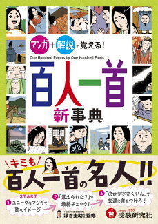 百人一首新事典の表紙