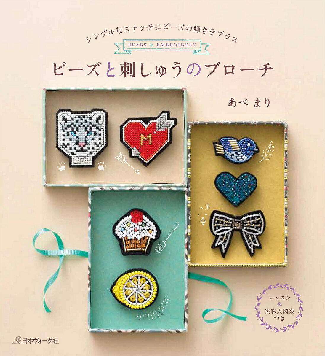 ビーズと刺しゅうのブローチ