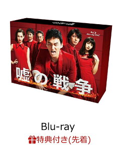 【先着特典】嘘の戦争 Blu-ray BOX(オリジナルトートバッグ付き)【Blu-ray】 [ 草ナギ剛 ]