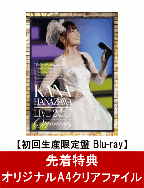 【先着特典】KANA　HANAZAWA　live　2017　“Opportunity”(初回生産限定盤)(オリジナルA4クリアファイル付き)【Blu-ray】　...