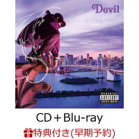 【楽天ブックス限定先着特典＋早期予約特典】Devil (CD＋Blu-ray) (リタックステッカー＋LIVE音源CD付き)