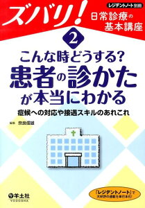 レジデントノート　別冊（2）