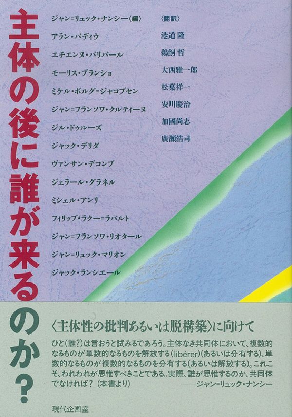 主体の後に誰が来るのか！？