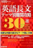 中学生のための英語長文勉強法 学問のオススメ