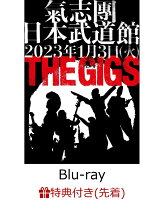 【先着特典】THE GIGS【Blu-ray】(「THE GIGS」GUEST PASSレプリカ(サテンシール仕様))