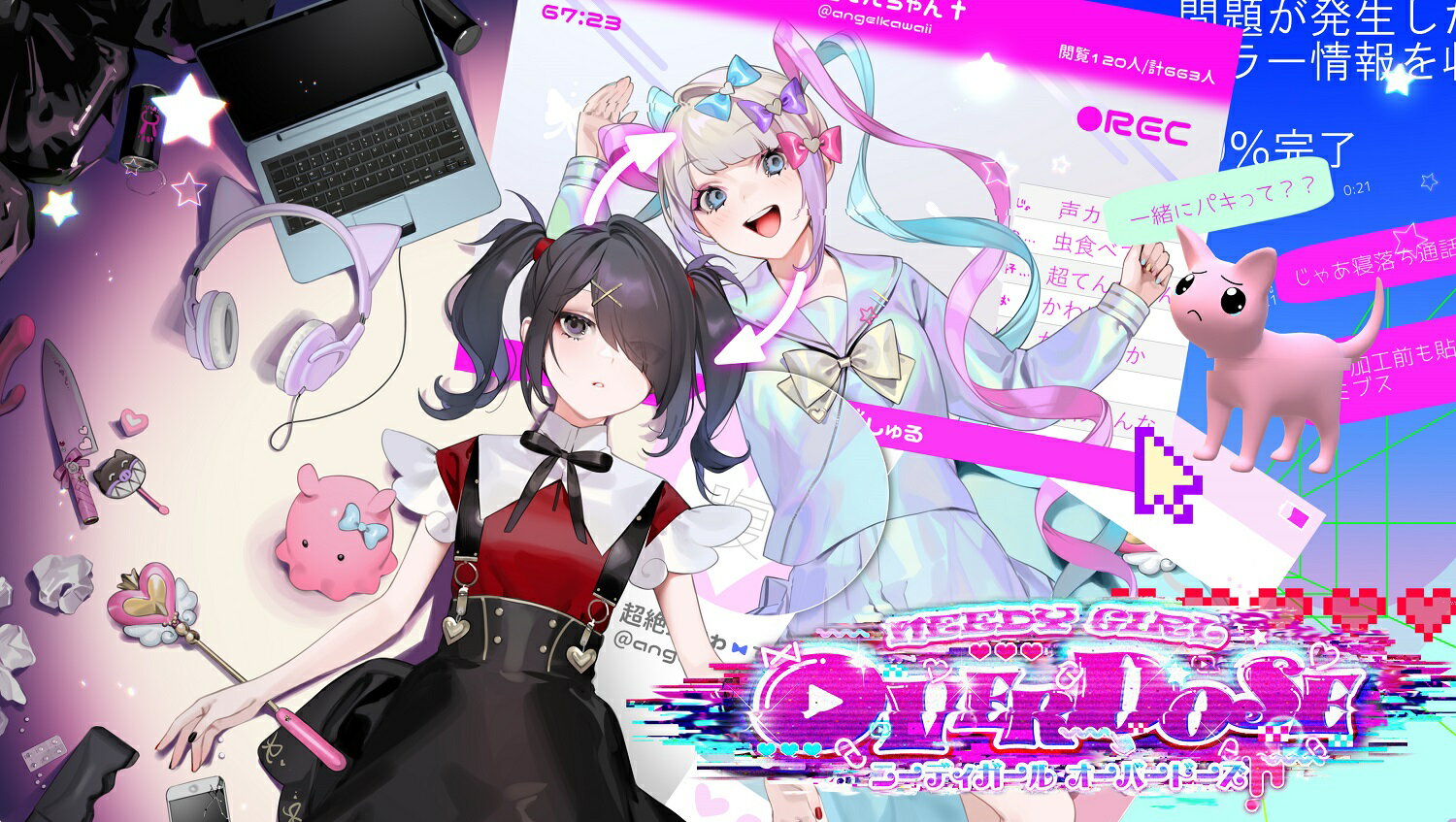 【楽天ブックス限定特典+特典】NEEDY GIRL OVERDOSE(おくすりケース+【初回外付特典】A4ファンアートブック、サウンドトラックCD)