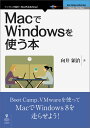 【POD】MacでWindowsを使う本