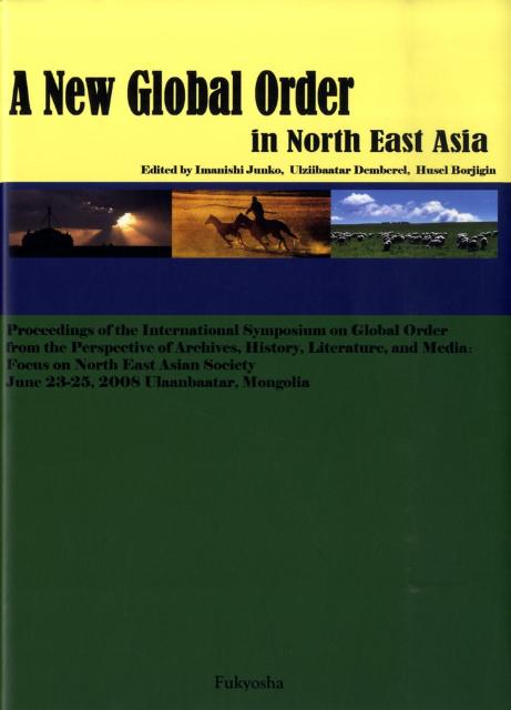 A　new　global　order　in　North　East　Asia