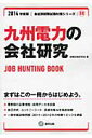 ŷ֥å㤨ֶ彣ϤβҸ2014ǯǡ JOBHUNTINGBOOK ʲ̽к꡼ [ ưʶƱǡ ]פβǤʤ1,650ߤˤʤޤ