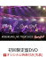 【楽天ブックス限定先着特典】KOBUKURO LIVE TOUR 2022 “GLORY DAYS” FINAL at マリンメッセ福岡(初回限定盤2DVD)(靴紐(シューレース))