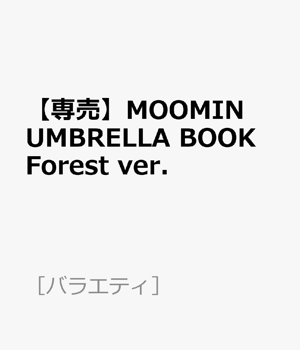 【専売】MOOMIN UMBRELLA BOOK Forest ver．