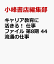 キャリア教育に活きる！ 仕事ファイル 第8期 44流通の仕事