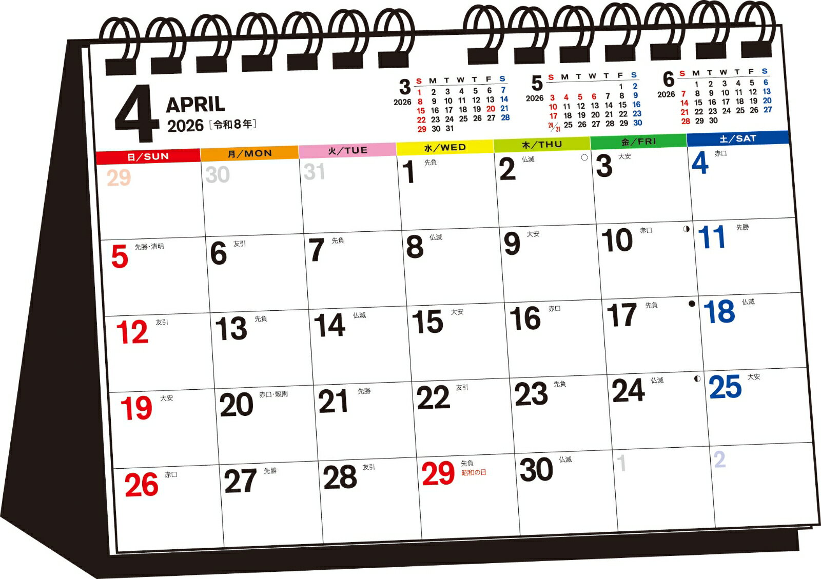 【T12A】　2026年4月始まり　シンプル卓上カレンダー　[カラー／A5ヨコ] [ 永岡書店編集部 ]