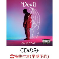 【楽天ブックス限定先着特典＋早期予約特典】Devil (CDのみ) (リタックステッカー＋LIVE音源CD付き)