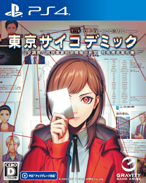 【特典】東京サイコデミック 公安調査庁特別事象科学情報分析室 特殊捜査事件簿 PS4版(【初回外付特典】東京サイコデミック -オリジナル・サウンドトラック)