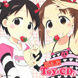 苺ましまろ Toy-CD 1