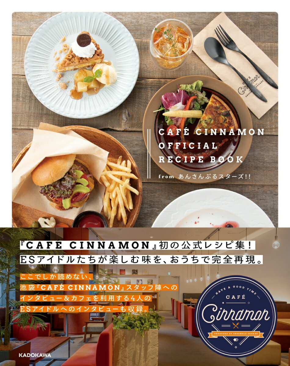 CAFE CINNAMON OFFICIAL RECIPE BOOK from あんさんぶるスターズ！！