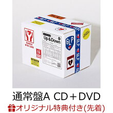 【楽天ブックス限定先着特典】Up & Down (通常盤Type-A CD＋DVD)(オリジナルコンパクトミラー(メンバー別全7種よりランダム1種))