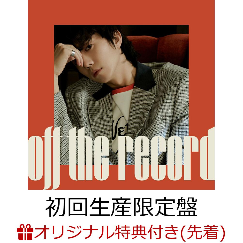 【楽天ブックス限定先着特典】Off the record (初回生産限定盤 CD＋DVD)(アクリルコースター)