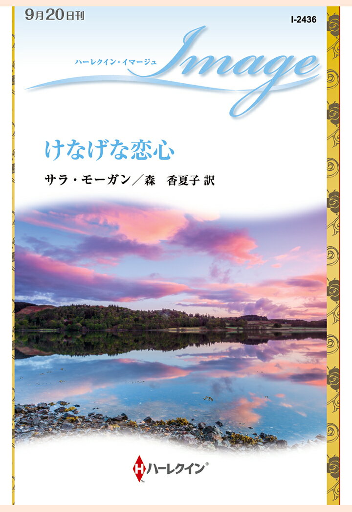 【POD】けなげな恋心