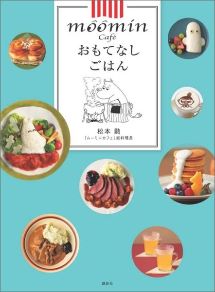 moomin��Cafe������Ƥʤ����Ϥ�
