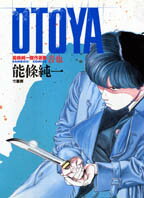 Otoya