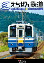 (鉄道)【VDCP_700】 エチゼンテツドウ 発売日：2013年12月21日 予約締切日：2013年12月17日 ビコム(株) DWー4760 JAN：4932323476025 16:9 カラー 日本語(オリジナル言語) ドルビーデジタルステレオ(オリジナル音声方式) ECHIZEN TETSUDOU DVD ドキュメンタリー その他