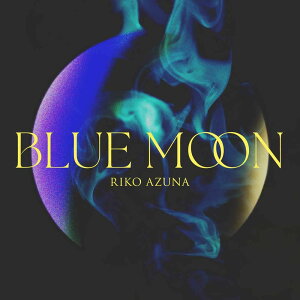 安月名莉子 1stアルバム「BLUE MOON」