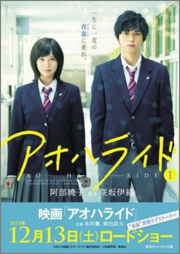 中学時代、女友達との関係につまずいて、はぶられた経験がある双葉。高校生になった今では、周りから浮かないよう、自分を偽って毎日を過ごしている。思ったことを素直に言えなくても、違和感があっても、ひとりになるよりマシーそう思っていたある日、ひとりの男子と出会う。彼は、ずっと忘れられない初恋の人「田中くん」によく似ていて！？別冊マーガレットの大人気連載が早くも小説化。