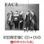 【先着特典】FACE (初回限定盤C CD＋DVD) (カレンダーポスター)