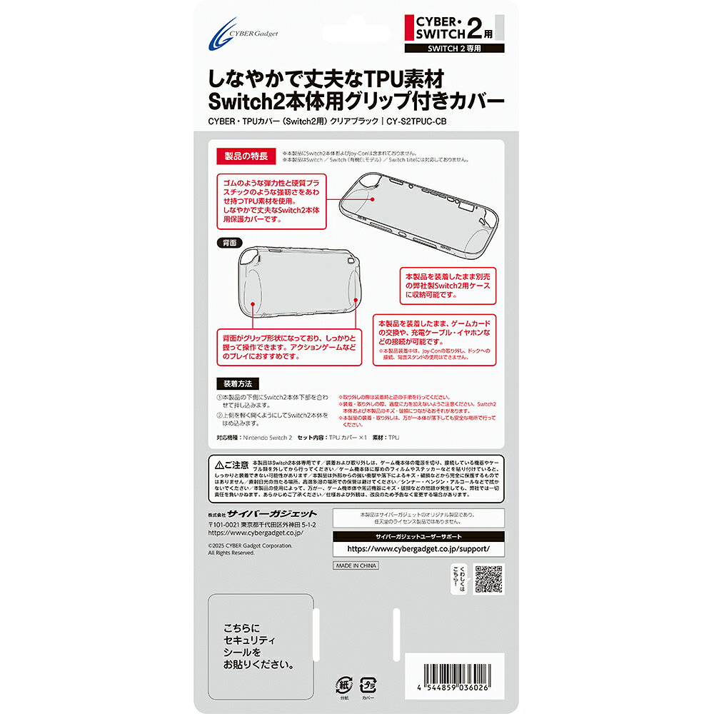 CYBER ・ TPUカバー （ Switch2 用） クリアブラック book-21585112 楽天ブックス サンプル画像2