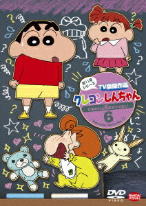 クレヨンしんちゃん TV版傑作選 第11期シリーズ 6 ひまわりと耳おれクマだゾ