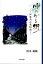 川のある街 伊勢湾台風物語 [ 清水義範 ]