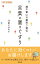 改訂新装版 越中富山の薬売り秘伝 「言葉」の置きぐすり 1,500円
