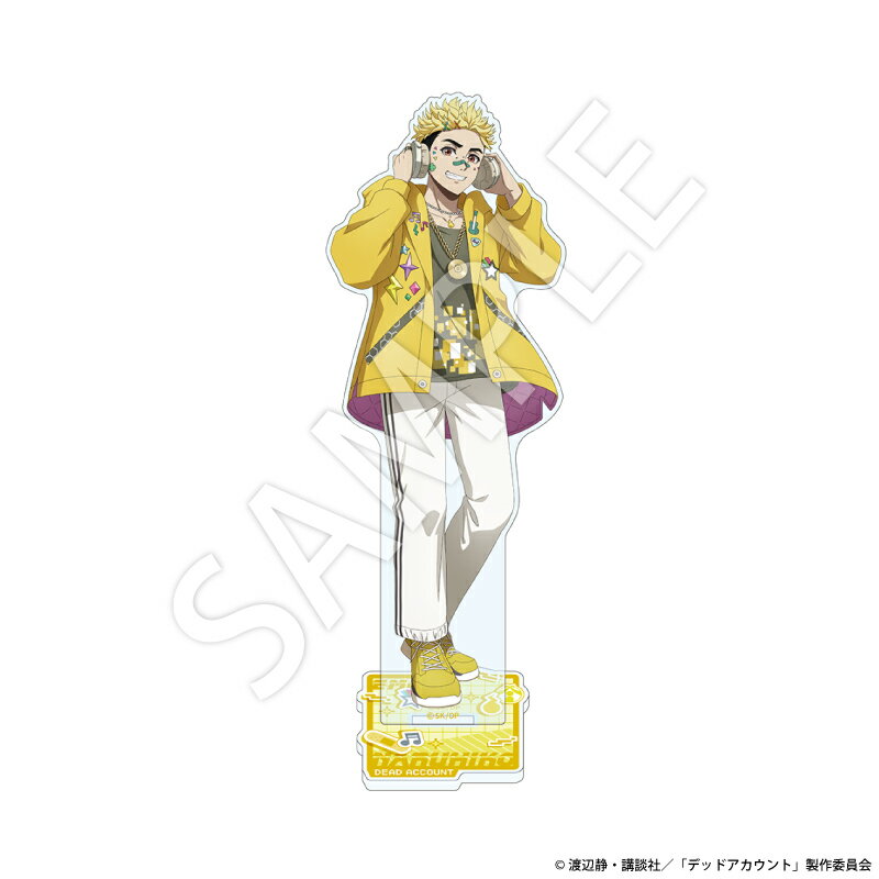 デッドアカウント アクリルスタンド デコラver. 柄本成彦【グッズ】