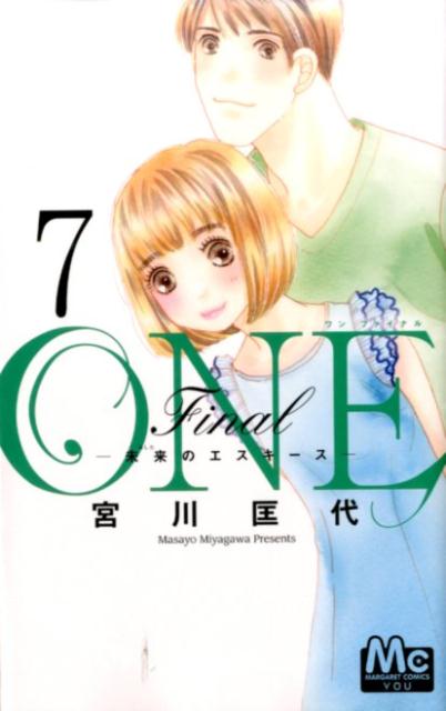 第7巻