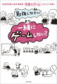 大手学習塾が多数提携！経産省「未来の教室」事業でも採択！お風呂、食事、料理、買い物…日常シーンで楽しく学ぶ。ゲーム感覚で親子一緒に“ながら学習”を習慣に！世界が大注目！探究力を伸ばせば、「好き」を仕事にできる！