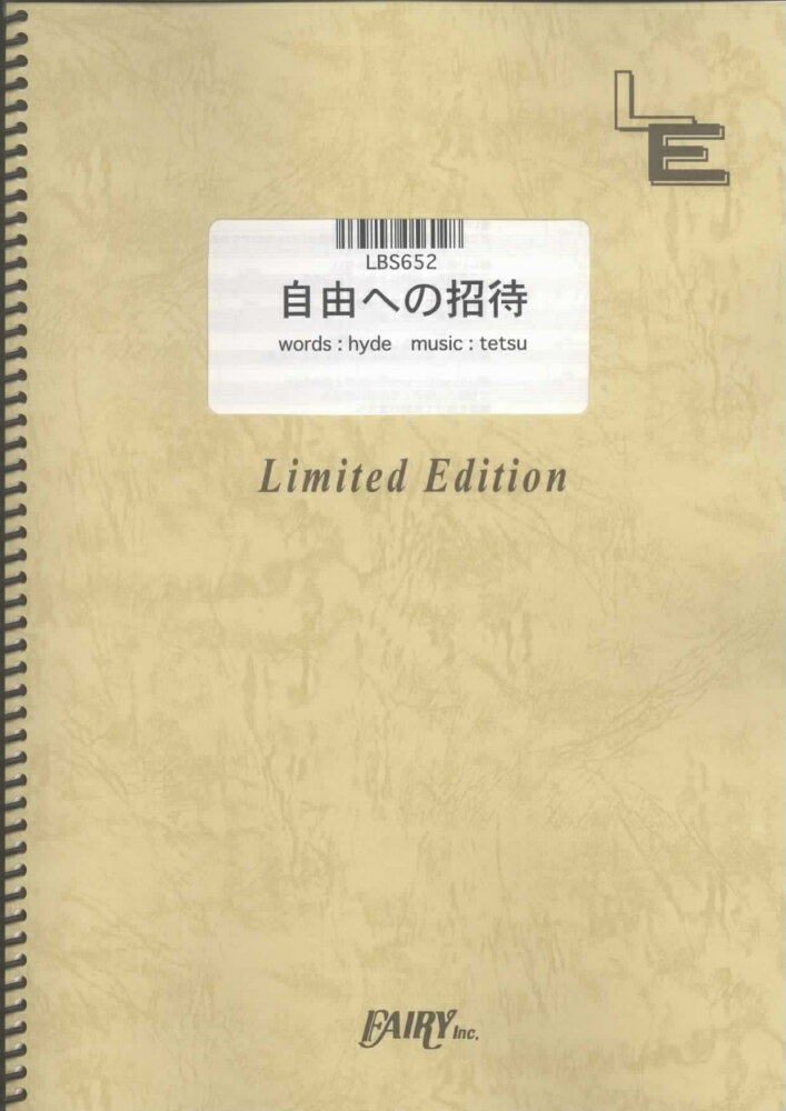 LBS652　自由への招待／ラルクアンシエル