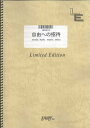 LBS652 自由への招待／ラルクアンシエル