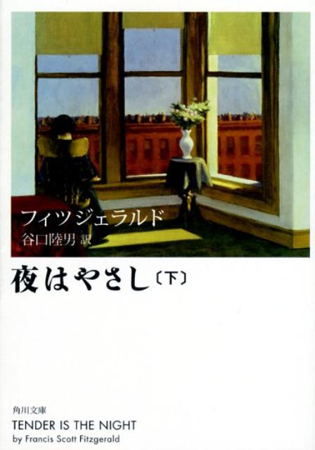 Banana Fish アニメ各話のタイトルはサリンジャー ヘミングウェイの小説作品名から