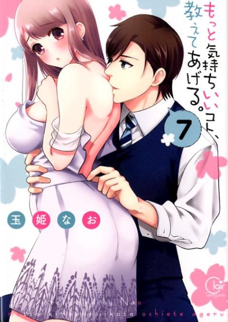第7巻