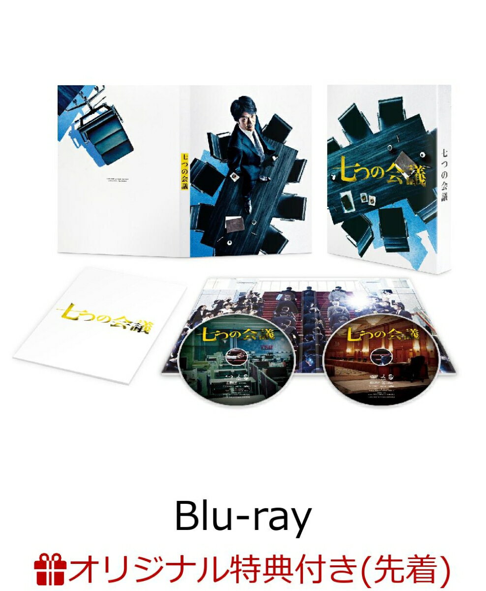 【楽天ブックス限定先着特典】七つの会議 豪華版Blu-ray(映画ロゴ入りフリクションペン付き)【Blu-ray】